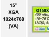 G150XVN01.2友達15寸1024*768全視角工業(yè)液晶屏開始量產(chǎn)