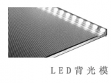 影響液晶屏背光壽命的原因有哪些？